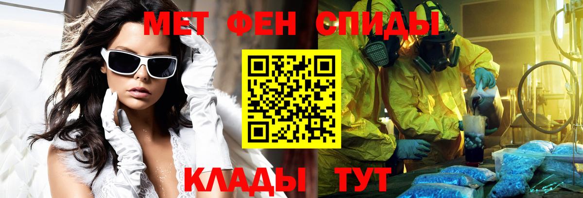 АМФЕТАМИН Розовый  Вход с VPN  АМФ  Знаменск 