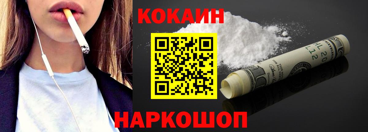 Cocaine Колумбийский Знаменск