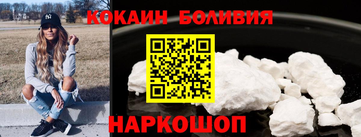 Знаменск  COCAIN Перу  КОКАИН Fish Scale  наркотики  Вход с VPN 