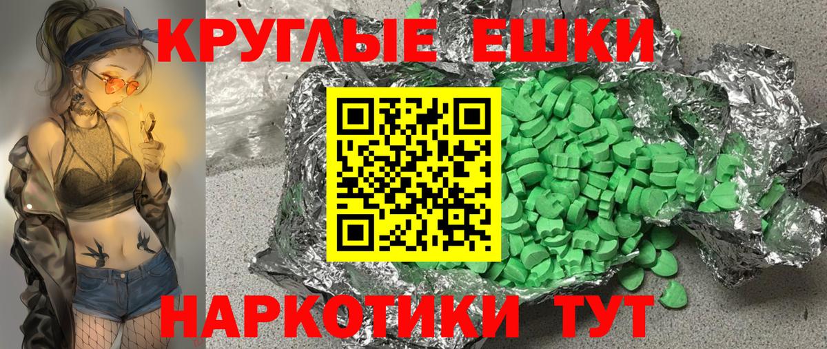 Экстази VHQ  Ecstasy  Знаменск  Вход с VPN 