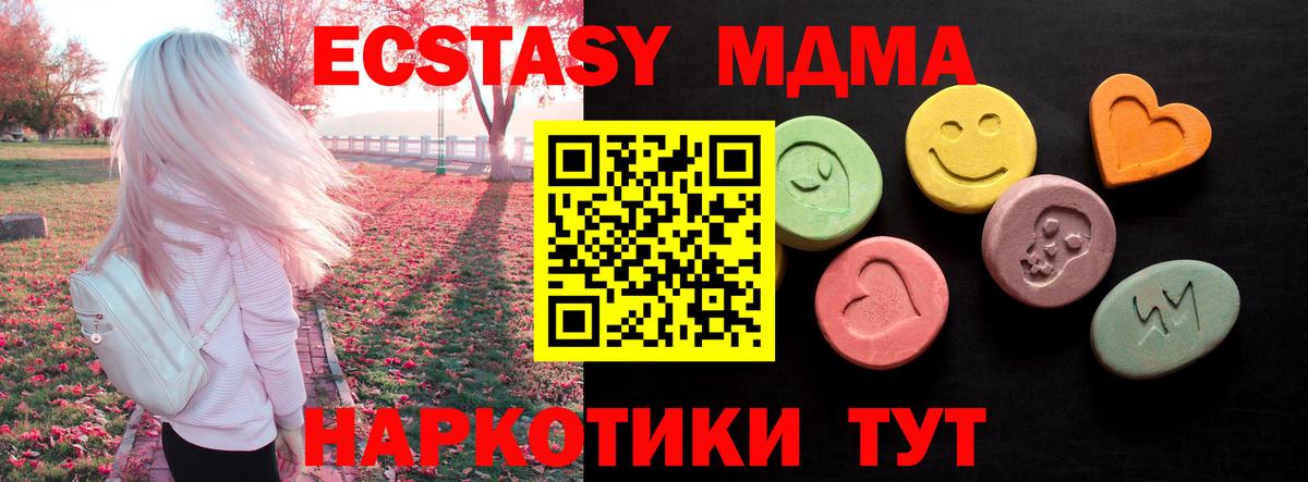 Ecstasy ешки Знаменск