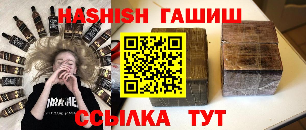 Гашиш хэш  как найти наркотики  ГАШИШ  Знаменск  Гашиш ice o lator  Вход с VPN 