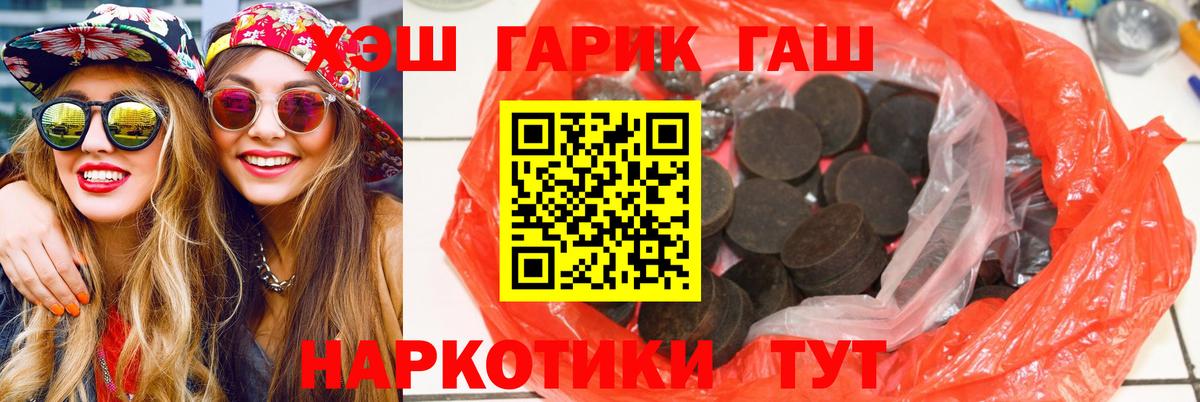 Гашиш гашик Знаменск