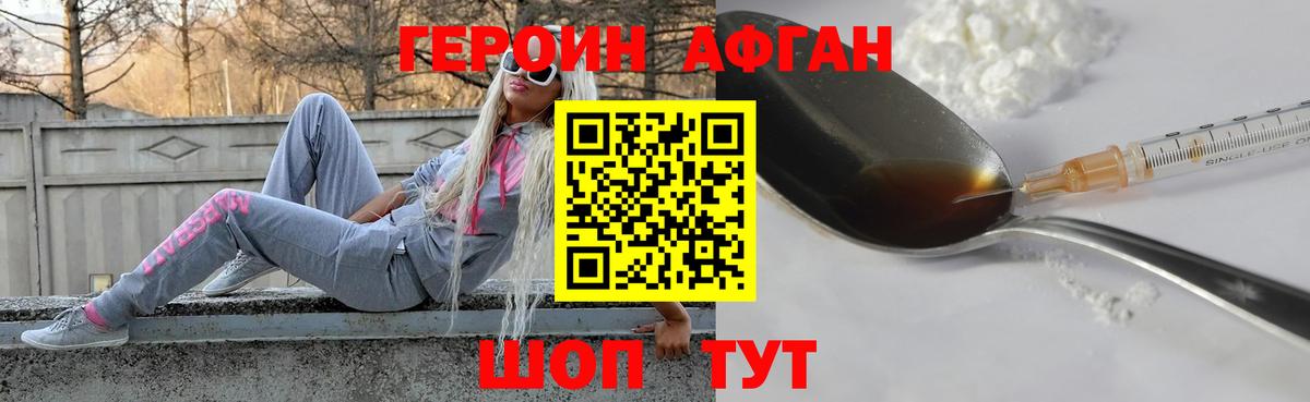 Героин хмурый  Вход с VPN  Знаменск 