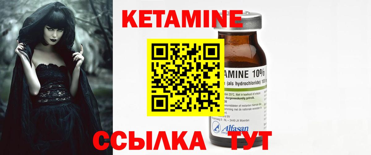 КЕТАМИН VHQ  KRAKEN   Знаменск  Вход с VPN 