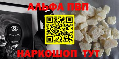 Альфа ПВП Кумертау