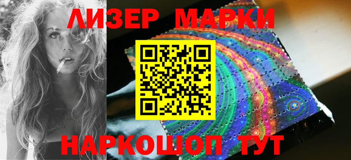 ЛСД экстази кислота Знаменск