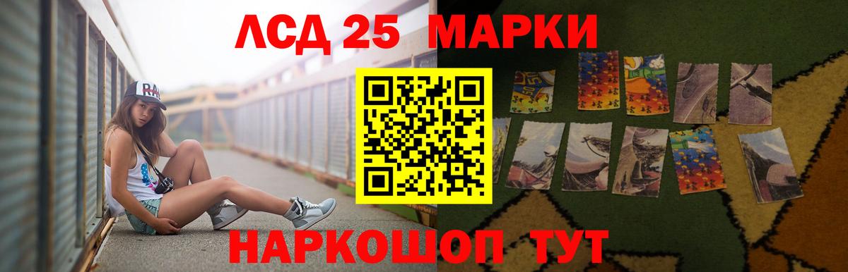 Лсд 25 экстази  Лсд 25 экстази кислота  Вход с VPN  Знаменск 