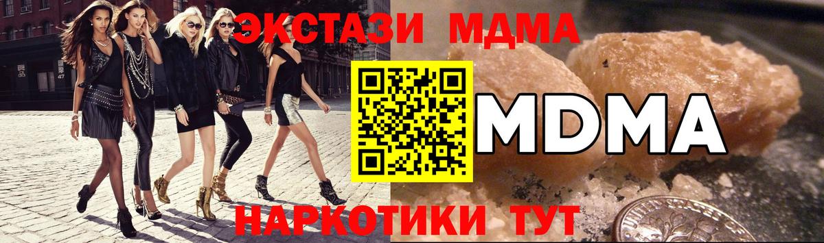 Знаменск  МДМА кристаллы  МДМА  MDMA кристаллы  Вход с VPN 