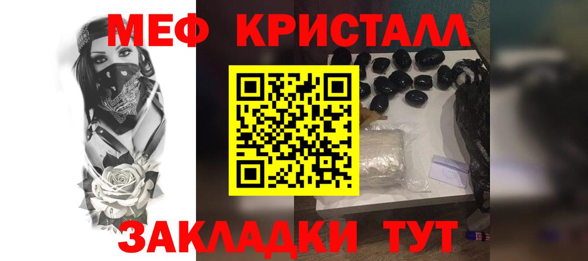 МЯУ-МЯУ мука  Меф VHQ  Мефедрон  Знаменск  Вход с VPN 