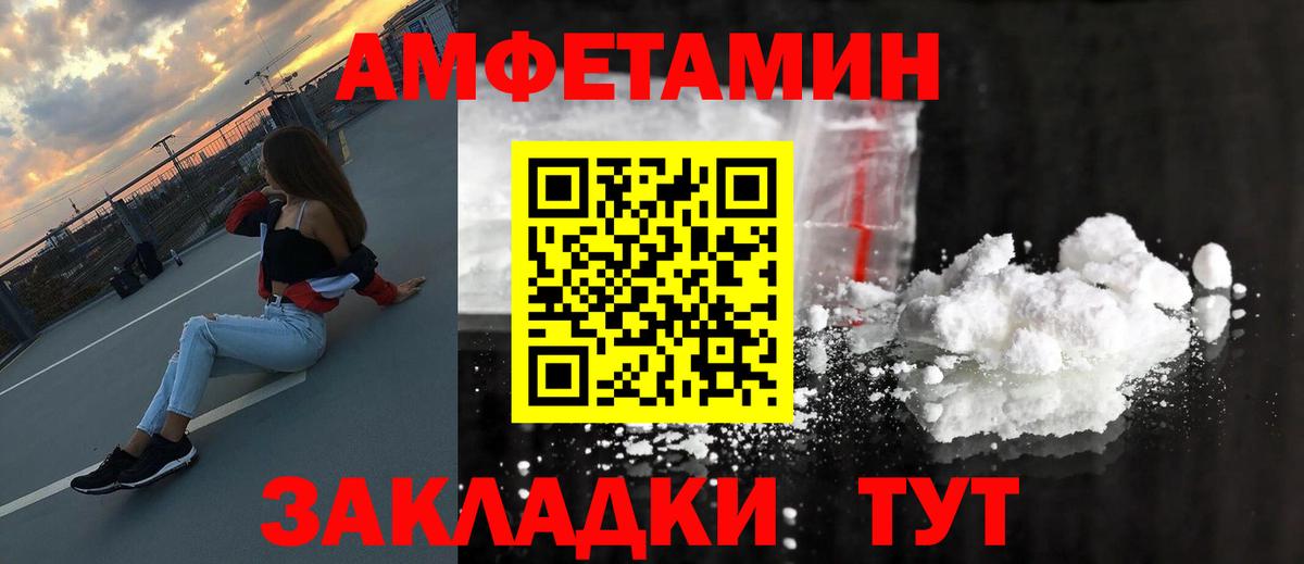 МЕТАМФЕТАМИН кристалл  Вход с VPN  Знаменск 