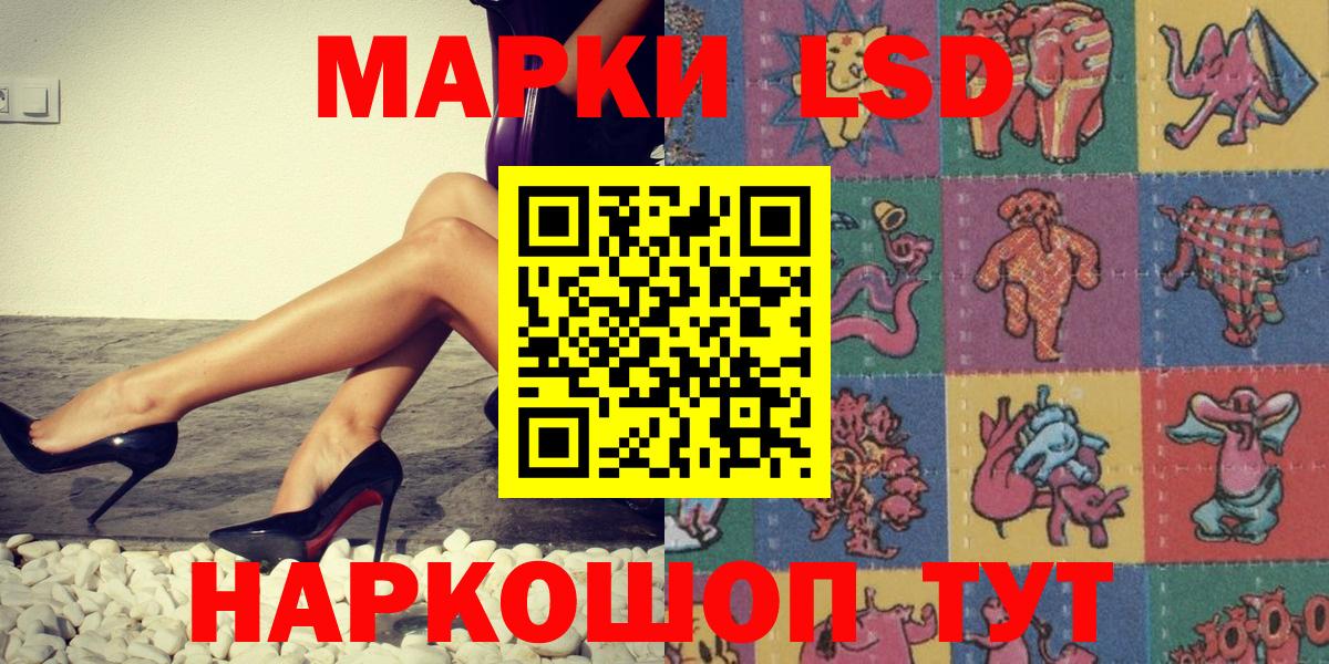 Наркотические марки 1,5мг Знаменск