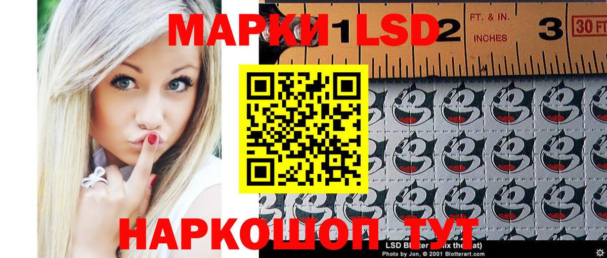 Наркотические марки 1500мкг  Вход с VPN  продажа наркотиков  Знаменск 