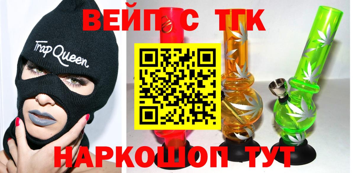 ТГК концентрат Знаменск