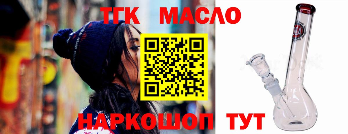 Дистиллят ТГК вейп  купить наркоту  Знаменск  Дистиллят ТГК концентрат  Вход с VPN 